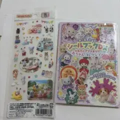 シルバニアファミリー　シールブック　赤ちゃん　デラックス