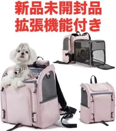 wildgogo 拡張機能付きペットリュックキャリー