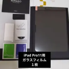 ガラスフィルム iPad Pro11 2024用 M4 フィルム9H ガイド無し