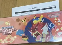 ポケモンセンターヒロシマ ポケモンカードゲーム