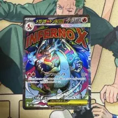 メガリザードンex ma INFERNOX かがやくリザードン プロモ別売 - メルカリ