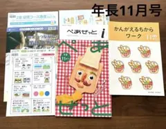 2025年最新】z会 年長 未使用の人気アイテム - メルカリ
