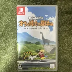 オラと博士の夏休み Nintendo Switch