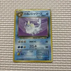 2026年最新】ポケットモンスターシャワーズの人気アイテム - メルカリ