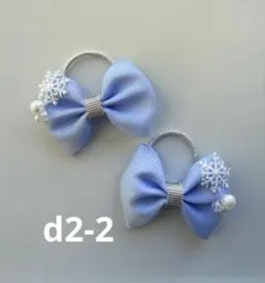 ホリ4様 リクエスト 2点 まとめ商品