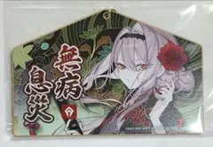 勝利の女神 NIKKE　京都絢爛　紅蓮　ブラックシャドウ　絵馬　キーホルダー