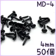 【6301】さし目　さし鼻　だ円　4ｍｍ　50個