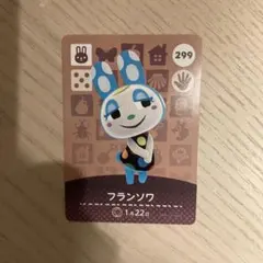 あつ森amiiboフランソワ