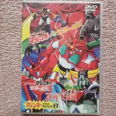 復刻!東映まんがまつり 1973年夏 仮面ライダーV3 マジンガーZ