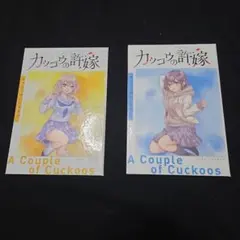 カッコウの許嫁　一番くじ　ブックボード2枚セット