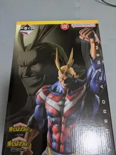 一番くじ　僕のヒーローアカデミア　相反する思い　ラストワン賞　オールマイト