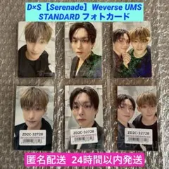 SEVENTEEN D×S Serenade Weverse ユニバ 特典②