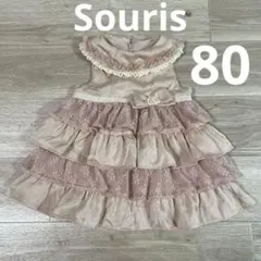 Souris ピンク フリル ワンピース 80 ウェディング　フォーマル