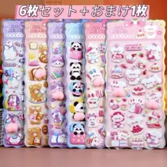 即購入OK！おしりシール6枚+おまけ1枚　動物シール うさぎシール　ねこ
