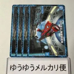 Dの天災 海底研究所 4枚