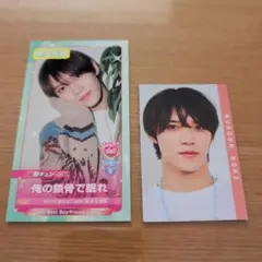 少年忍者 黒田光輝 Myojo 厚紙カード