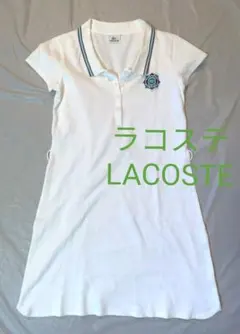 2025年最新】ラコステ テニス ワンピースの人気アイテム - メルカリ