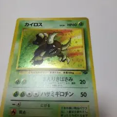 ポケモンカード 旧裏 カイロス LV.24 渦巻きホロあり - メルカリ