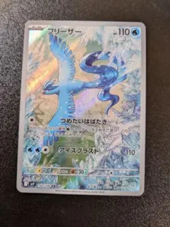 フリーザー　AR　20枚 ガラルフリーザー AR(ポケモンカードs12a VSTARユニバース)