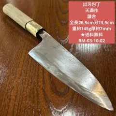 2025年最新】包丁 まとめ売りの人気アイテム - メルカリ