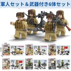 人気商品 レゴ互換 セット☆軍人部隊フィギュア☆武器装備付き！1体