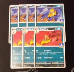 ズルッグ　ズルズキン　プロモ