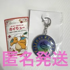 ポケモンレジェンズZA 特典 メガストーン キーホルダー ポケモンセンター