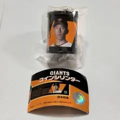 GIANTS コインシリンダー 20 戸郷翔征