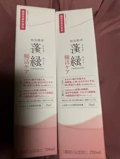 蓬緑　腸活ケア720ml×2