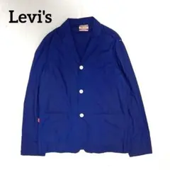 リーバイス 洗える テーラードジャケット 羽織り L ブルー きれいめカジュアル