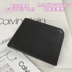 【日本未発売】　カルバンクライン　コンパクト財布