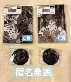 鬼滅の刃 Anime Japan 全幕間画 WEBSHOPくじ 累