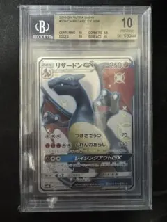 2025年最新】リザードンgx ssr sm8b gxウルトラシャイニーの人気