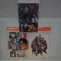 鬼滅の刃 クリアファイル3枚セット