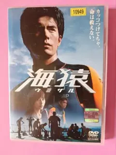 海猿 スタンダード・エディション('04フジテレビジョン) 〈2枚組〉 DVD