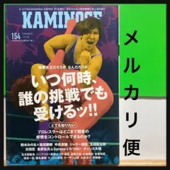 2026年最新】カミノゲの人気アイテム - メルカリ
