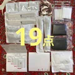 旅行用アメニティセット