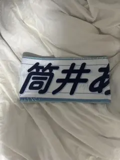 筒井あやめ 個別マフラータオル東京ver. 真夏の全国ツアー2024 乃木坂46