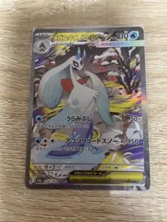 メガユキメノコ　SAR