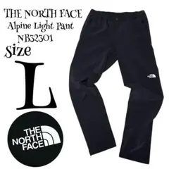 新品同様 ノースフェイス アルパインライトパンツ L ブラック NB32301