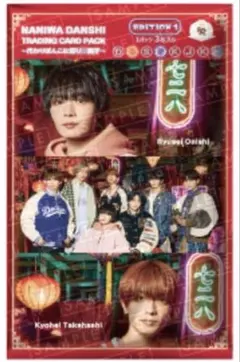 なにわ男子 シングル HARD WORK 特典 大西流星・高橋恭平・集合