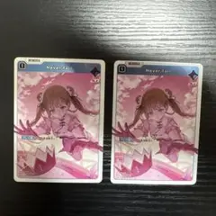 クロススターズ never fall SR 2枚