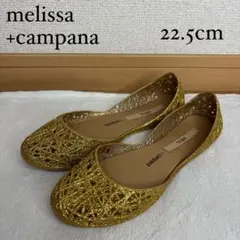 メリッサ カンパーナ　ジグザグ ラバーシューズ　22.5cm