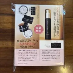 美ST 2026年1月号付録