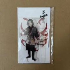 滝沢歌舞伎ZERO 2022 アクリルスタンド 目黒蓮