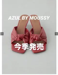 今季発売AZUL BY MOUSSY ノットミュールサンダル　赤　リボンのサムネイル