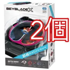 4個セット 新品未開封 ベイブレードX BX-46 バトルエントリーセット