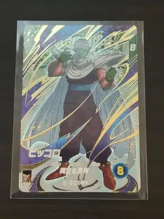 ドラゴンボール ダイバーズ ex6-002 exr ピッコロ