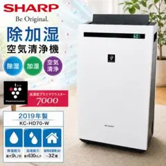 SHARP プラズマクラスター 除加湿空気清浄機 KC-HD70-W 2019年 - メルカリ