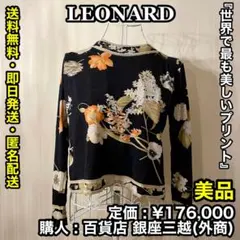 レオナール アンサンブル 長袖ブラウス 白黒モノトーン花柄 LL - メルカリ